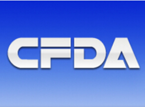 CFDA發(fā)布藥品生產(chǎn)經(jīng)營企業(yè)全面實施藥品電子監(jiān)管有關事宜