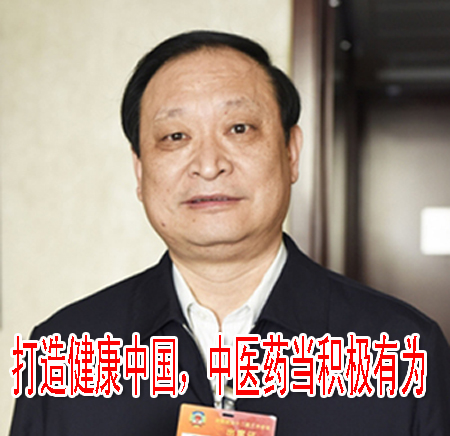 打造健康中國(guó)，中醫(yī)藥當(dāng)積極有為