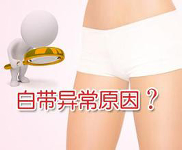 白帶過(guò)多，神奇艾灸幫你忙