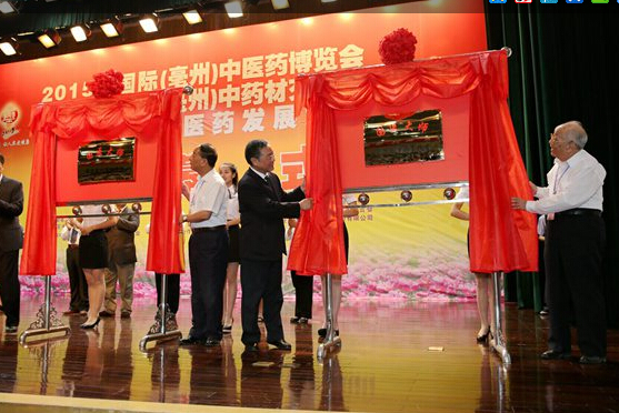 第五屆中國(guó)中醫(yī)藥發(fā)展大會(huì)，馬建中副局長(zhǎng)致辭