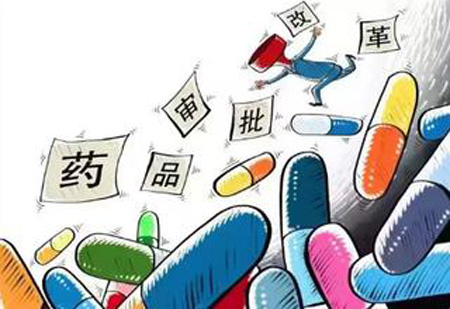 十項(xiàng)藥品審評改革利好創(chuàng)新藥企