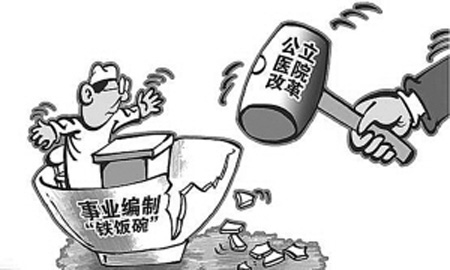甘肅推進(jìn)縣級醫(yī)院去行政化