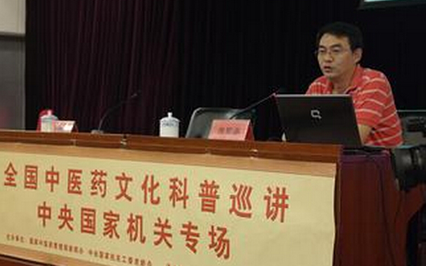 全國中醫(yī)藥文化科普巡講中央國家機關(guān)專場開講