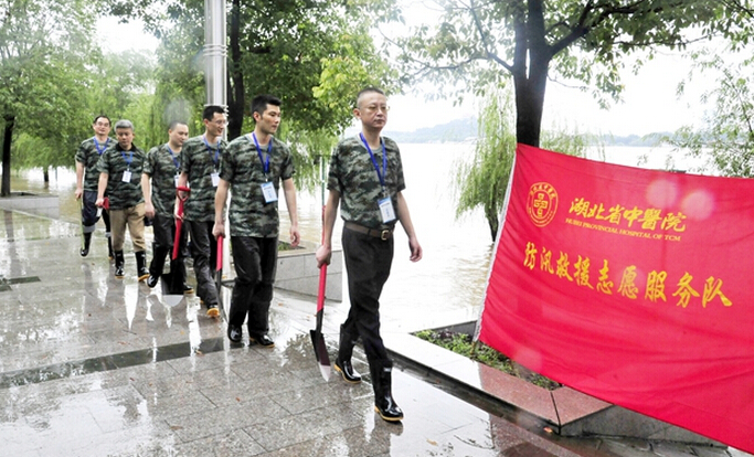 湖北省中醫(yī)院主動加入防汛大軍，組織防汛救援志愿服務(wù)隊