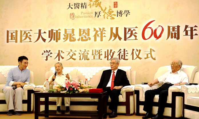 7月9日，國醫(yī)大師晁恩祥從醫(yī)60周年學(xué)術(shù)交流暨收徒儀式在京舉行