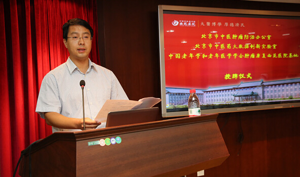 全國(guó)首家中醫(yī)腫瘤防治辦公室、中醫(yī)藥大數(shù)據(jù)實(shí)驗(yàn)室在京揭牌