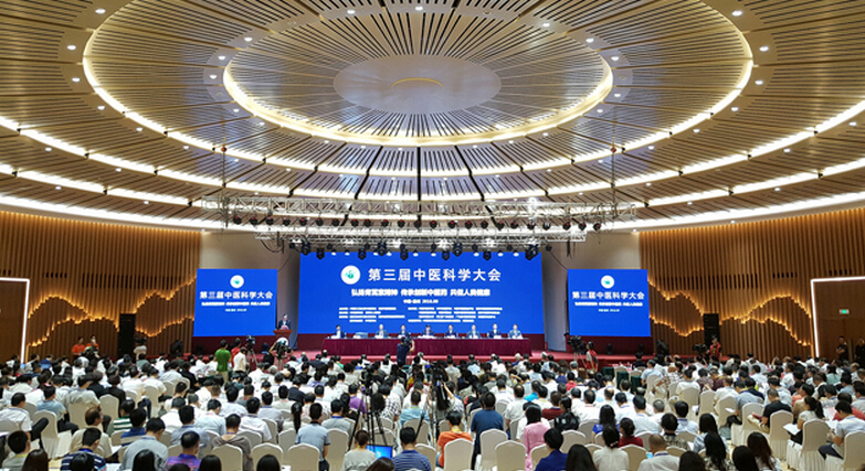 第三屆中醫(yī)科學(xué)大會(huì)召開，王國(guó)強(qiáng)出席并講話