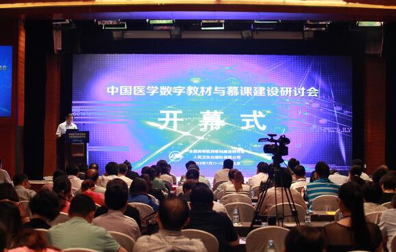 人衛(wèi)開放大學(xué)開課包括多門中醫(yī)課程 人衛(wèi)開放大學(xué)開課包括多門中醫(yī)課程