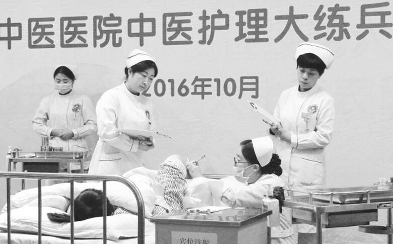 陜西省安康市中醫(yī)醫(yī)院舉行中醫(yī)護(hù)理大練兵、大比武總決賽