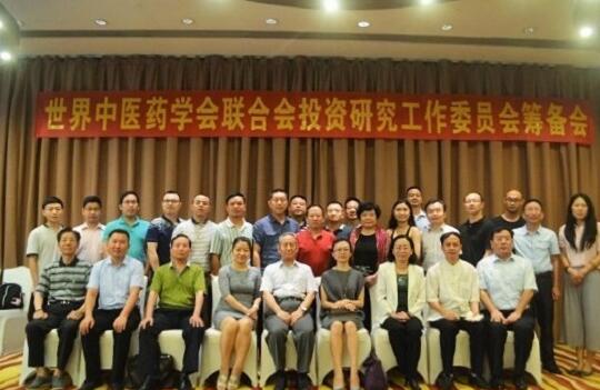 世界中聯(lián)投資研究工作委員會(huì)落戶(hù)廣州