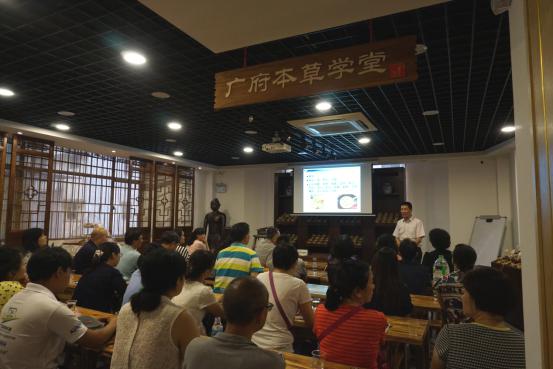 【活動回顧】廣府本草學(xué)堂四季養(yǎng)生系列講座