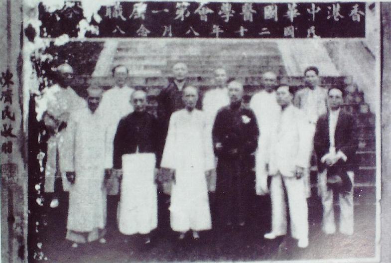 香港中華國醫(yī)學(xué)會(huì)職員合影
