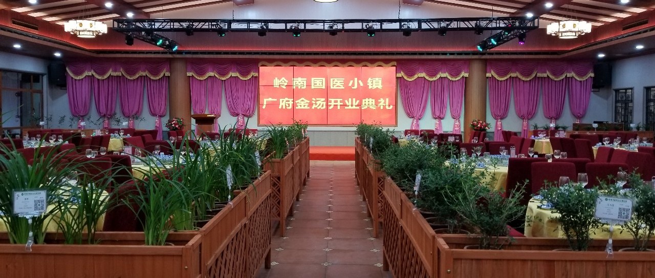喜迎五一！國醫(yī)小鎮(zhèn)-廣府金湯隆重開業(yè)！