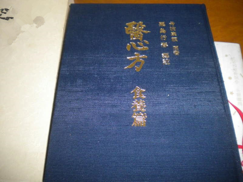 日本·丹波康賴《醫(yī)心方》成書。