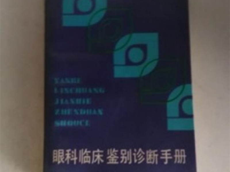 王永興