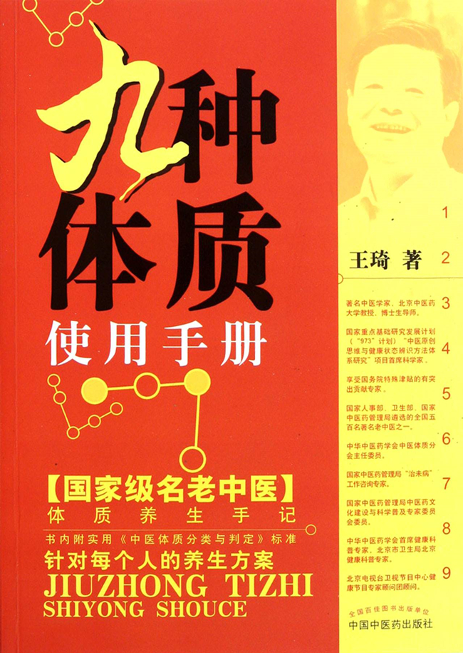 中國(guó)中醫(yī)藥出版社