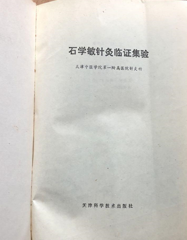 天津科學技術(shù)出版社