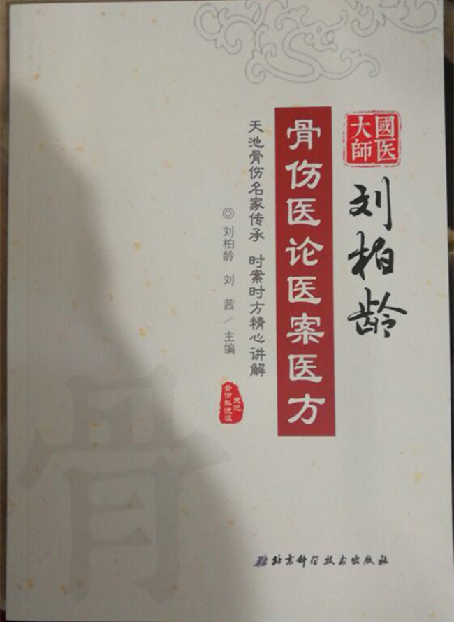 北京科學技術出版社