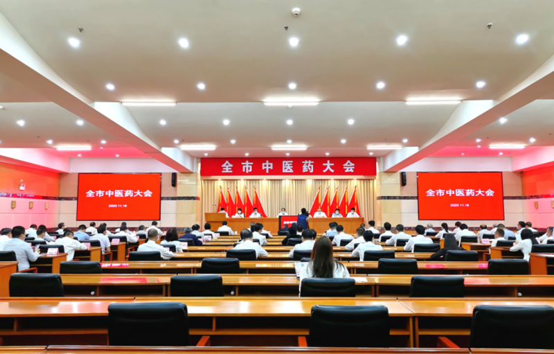 江門召開(kāi)全市中醫(yī)藥大會(huì)