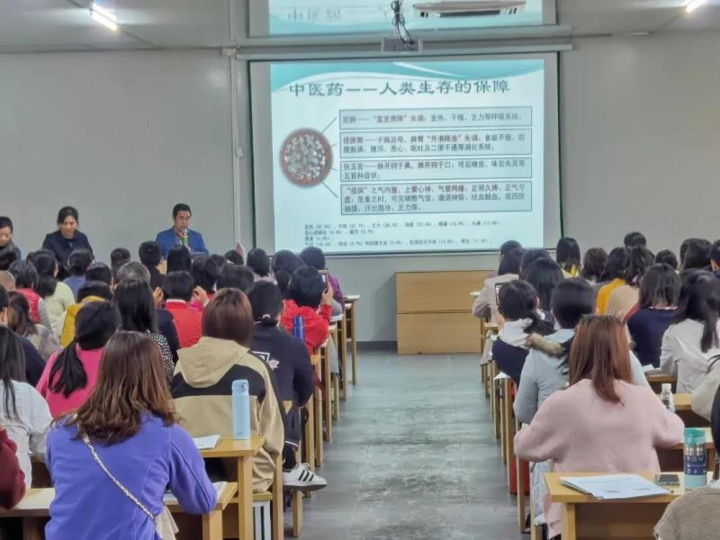 《中醫(yī)藥，讓您一生健康！》講座