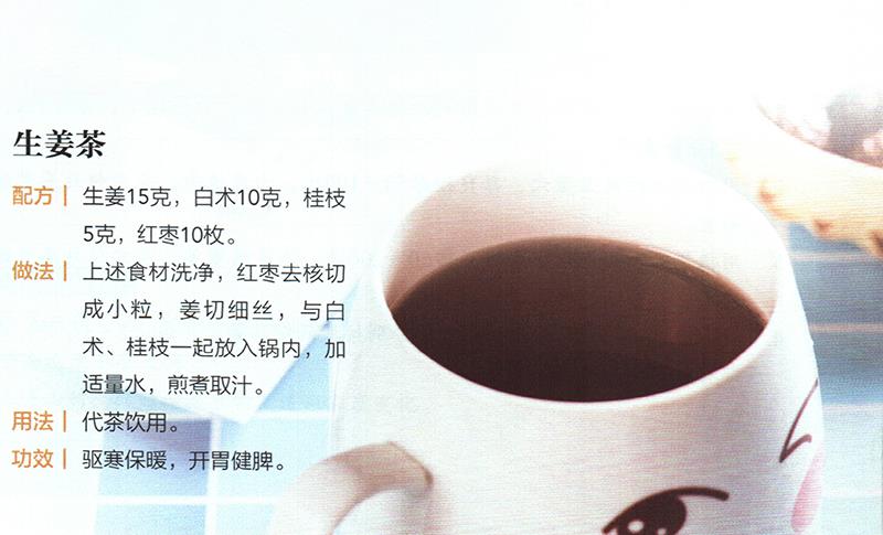 冬季養(yǎng)脾，重在防寒養(yǎng)藏