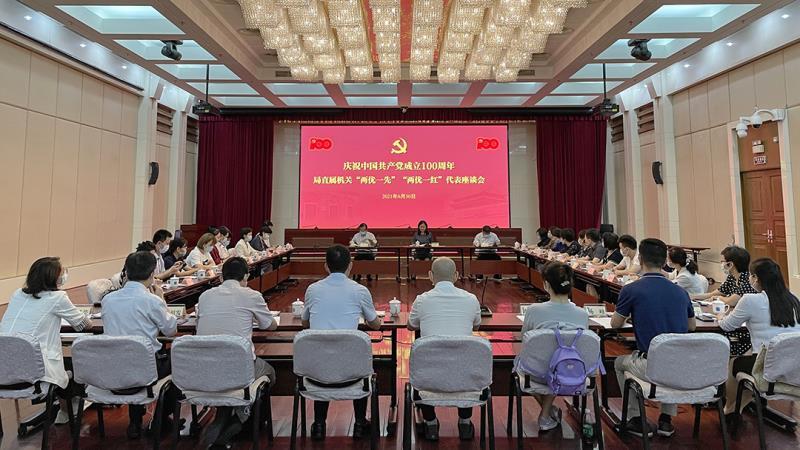 選樹先進(jìn)典型 發(fā)揮榜樣引領(lǐng) 國家中醫(yī)藥管理局直屬機(jī)關(guān)“兩優(yōu)一先”“兩優(yōu)一紅”代表座談會(huì)召開