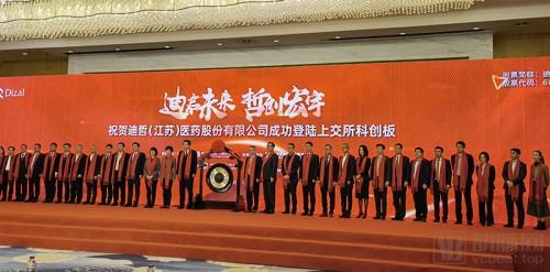 國(guó)投創(chuàng)新、阿斯利康攜手，這群科學(xué)家今日敲鐘！